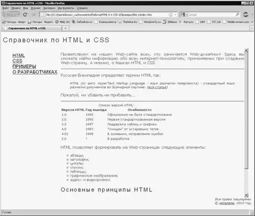 HTML 5, CSS 3 � Web 2.0. ���������� ����������� Web-������.