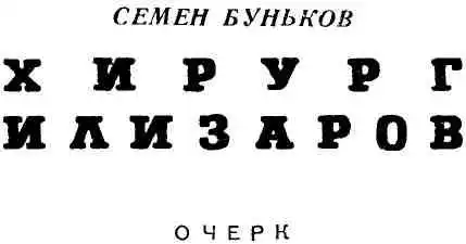 Õèðóðã Èëèçàðîâ.