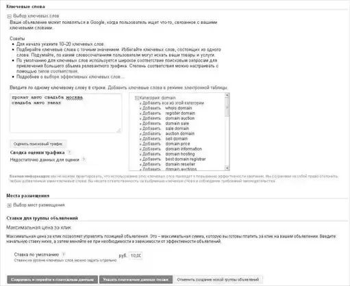 Как создать продающий сайт с нуля.