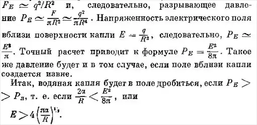 Капля.