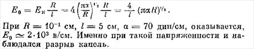 Капля.