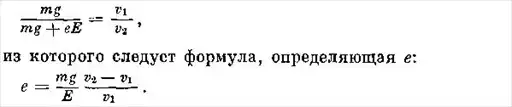 Капля.