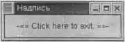 Linux. ������ �����������.