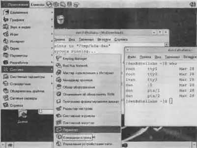 Linux. ������ �����������.