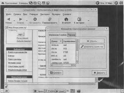 Linux. ������ �����������.