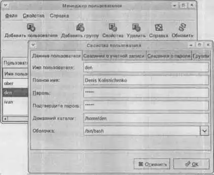 Linux. ������ �����������.