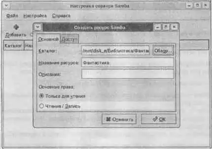Linux. ������ �����������.