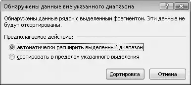 �������������� ���� �Excel�.