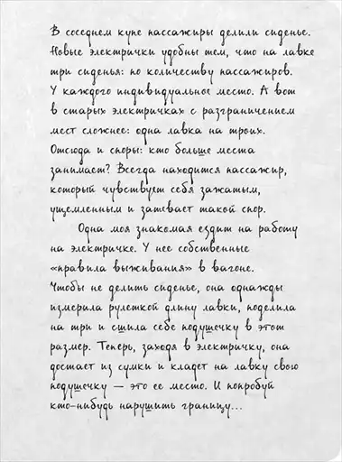�� �����������: ����������� �� ������������ � ������.