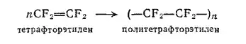 Общая химия.