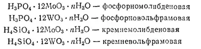 Общая химия.