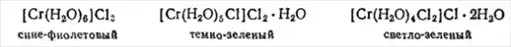 Общая химия.