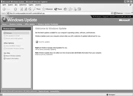 ������ ����������� �� Microsoft Windows.