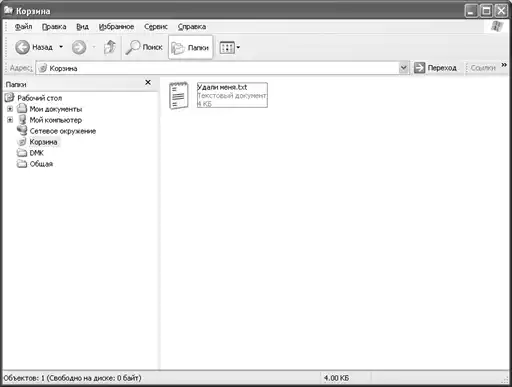 Полное руководство по Microsoft Windows.