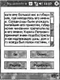 ���������������� ��� � ���������� �� .NET Compact Framework.