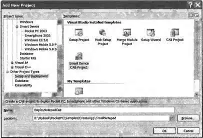 ���������������� ��� � ���������� �� .NET Compact Framework.