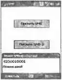 ���������������� ��� � ���������� �� .NET Compact Framework.