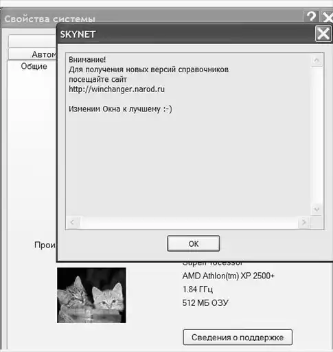 ��������� � ����� Windows.
