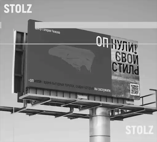 STOLZ � ����������� �������.