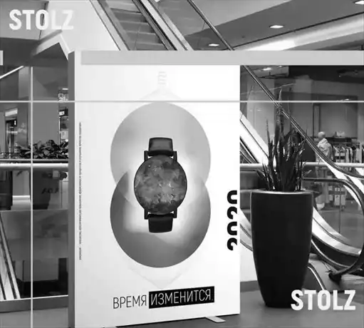 STOLZ � ����������� �������.