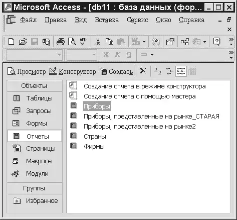 ����������� �Access�.