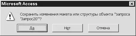 ����������� �Access�.