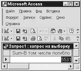 ����������� �Access�.