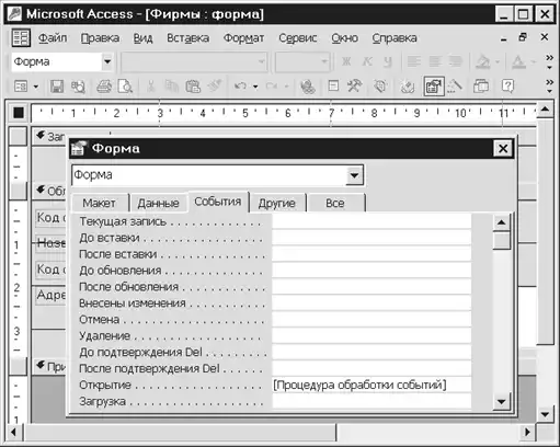 Самоучитель «Access».