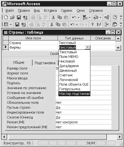 Самоучитель «Access».