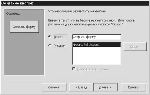 ����������� �Access�.