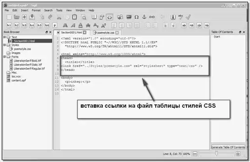 Создание электронных книг в формате ePub.
