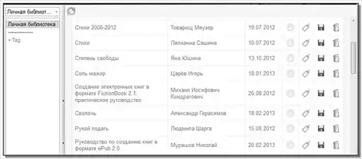Создание электронных книг в формате ePub.