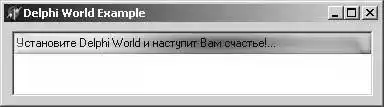 Статьи по Delphi (006)…