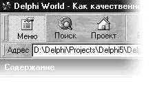 ������ �� Delphi (011)�