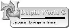 Статьи по Delphi (015)…