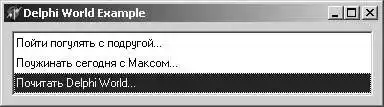 Статьи по Delphi (015)…