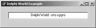 Статьи по Delphi (017)…