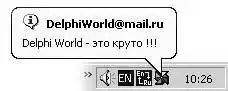 Статьи по Delphi (017)…