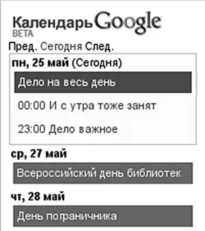 ������� ���������� Google.