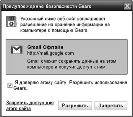 ������� ���������� Google.