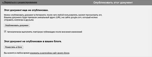 ������� ���������� Google.