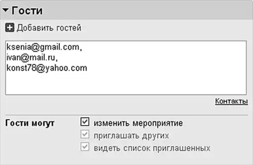 ������� ���������� Google.
