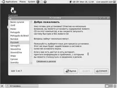 Ubuntu Linux. ������� ����.