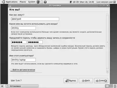 Ubuntu Linux. ������� ����.