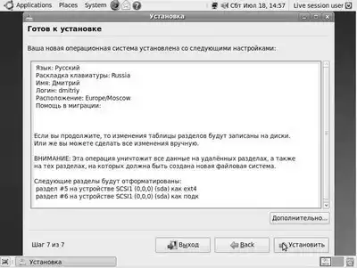 Ubuntu Linux. ������� ����.