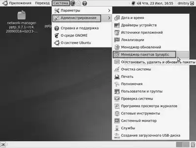 Ubuntu Linux. ������� ����.