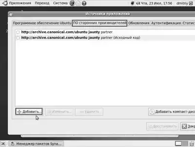 Ubuntu Linux. ������� ����.