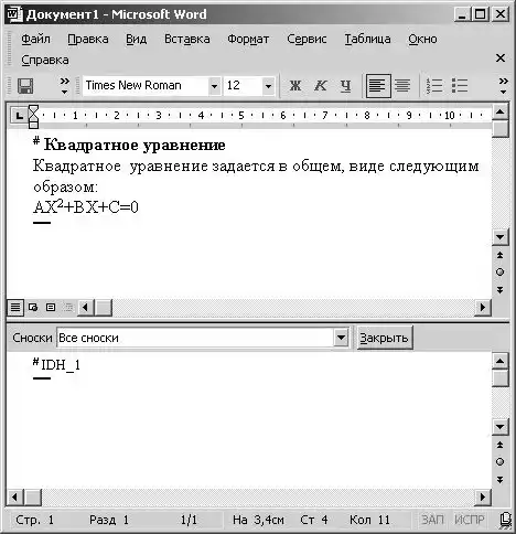 Учебник по Delphi для начинающих.