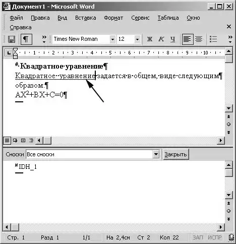 Учебник по Delphi для начинающих.