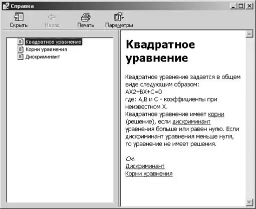 Учебник по Delphi для начинающих.